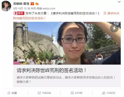 愤怒日本被害女留学生江歌母亲网上呼吁判罪犯死刑日本律师完全没有